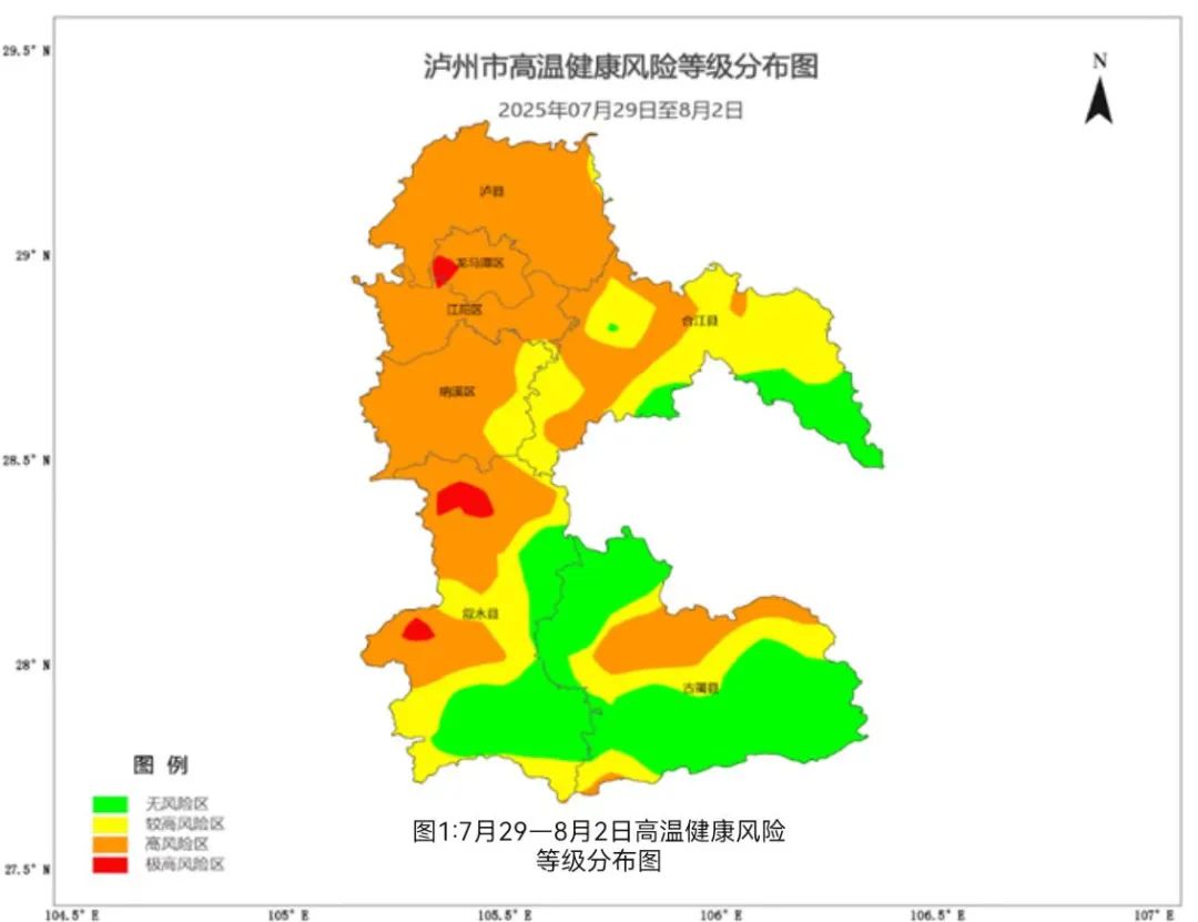 泸州市气象局与泸州市疾控中心联合发布高温健康风险预警和健康提示