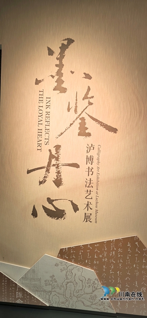 铁笔裂云书百四，酒痕沁石载千秋——评叶蓉光先生书法艺术展
