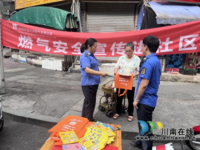 龙马潭区综合行政执法局开展燃气安全宣传活动