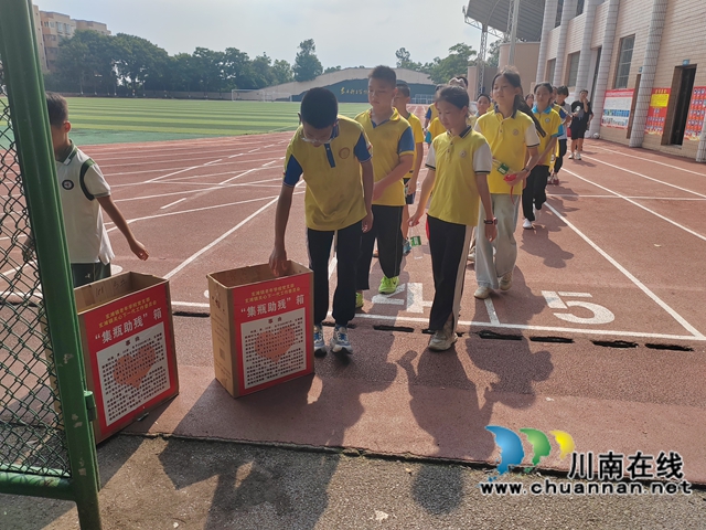 泸县：小瓶子汇聚大爱心 扶贫助困暖人心