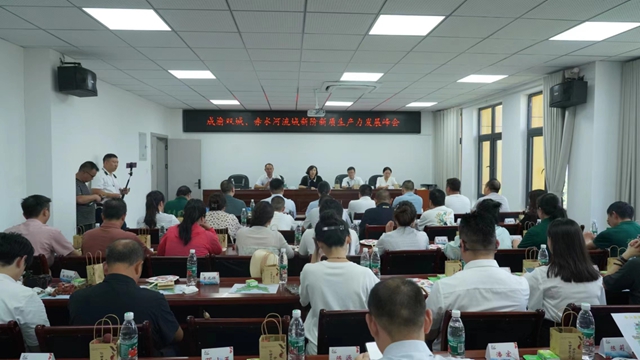 成渝双城、赤水河流域新阶新质生产力发展峰会在合江举行