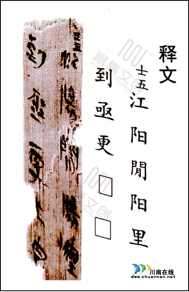 尹吉甫籍贯问题是一桩悬而未决的历史公案——与赵永康先生商榷(图2) 2.png
