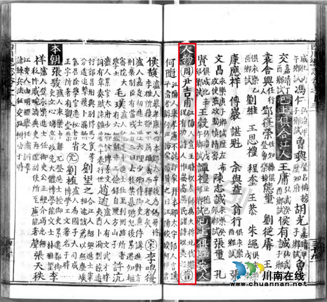 尹吉甫籍贯问题是一桩悬而未决的历史公案——与赵永康先生商榷(图3) 3.png