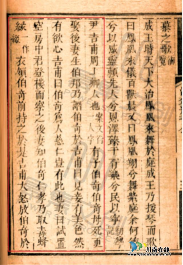 尹吉甫籍贯问题是一桩悬而未决的历史公案——与赵永康先生商榷(图4) 4.png