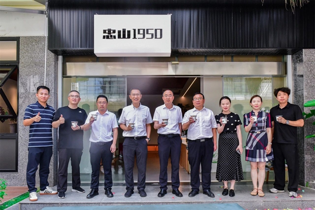正式开业：忠山1950 Coffee 来了，快来打卡！
