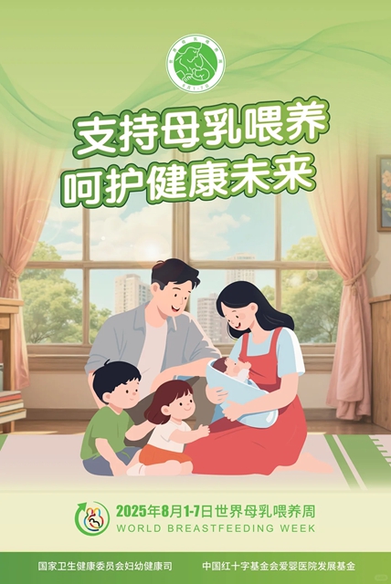 支持母乳喂养，呵护健康未来┃合江县中医医院开展“母乳喂养周”宣传活动