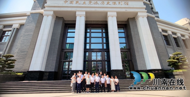 合影-民主党派陈列馆.jpg