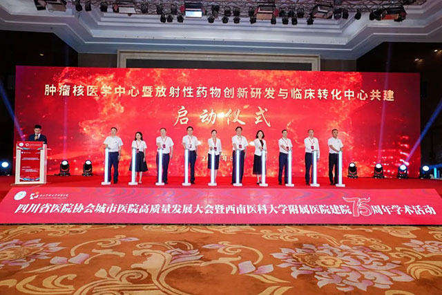 西南医大附院建院75周年学术活动 大咖云集共享医院高质量发展盛宴(图8) 10008.jpg