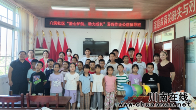 泸县百和镇：社区公益假期托管班受到家长和学生欢迎