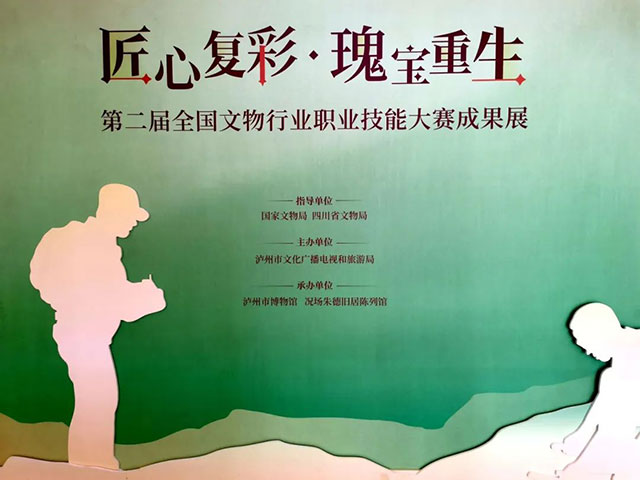 免费丨8月8日—10月18日，泸州博物馆这场展览不要错过！