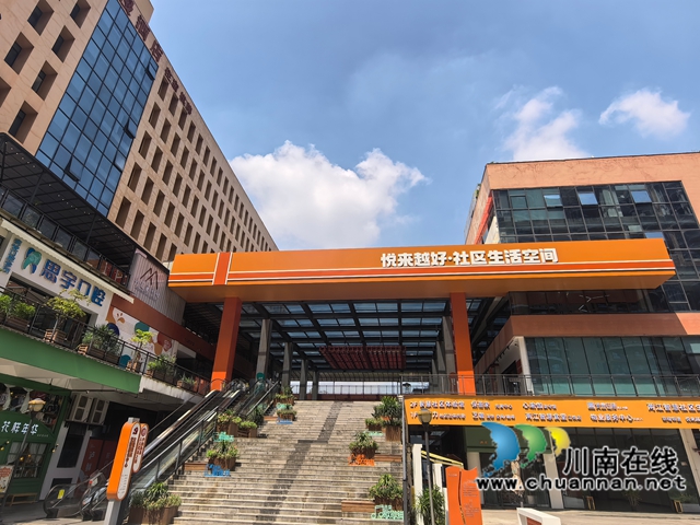 南滨·友邻中心.jpg