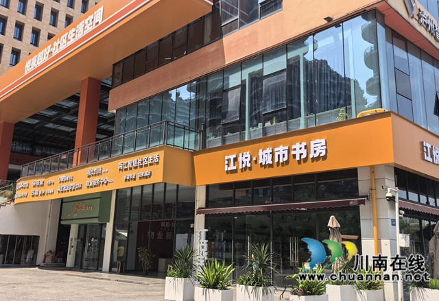 江悦城市书房.jpg