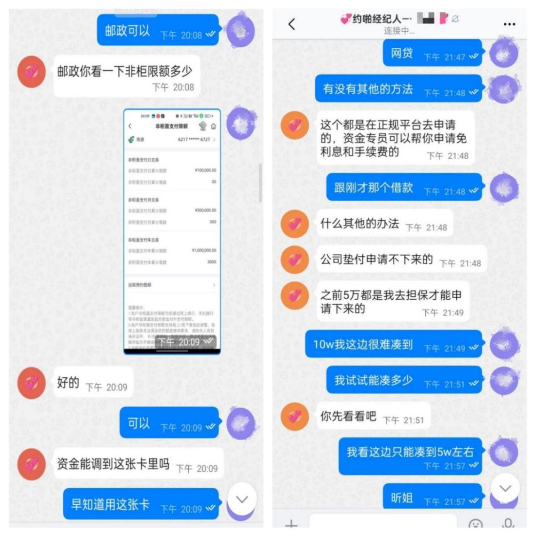 “同城交友,附近可撩”,约吗……(图5) 反6.png