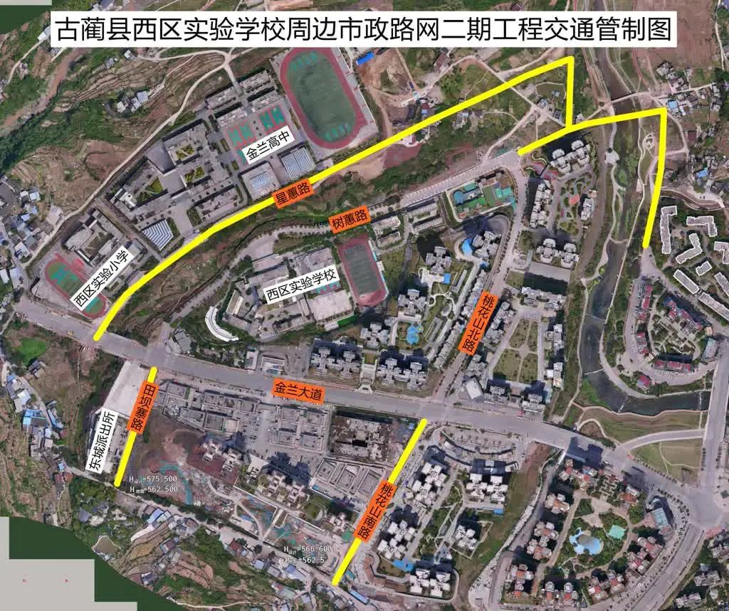 注意！古蔺城区此路段交通管制，为期一年！