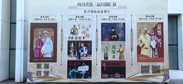 川剧经典《太君辞朝》惊艳亮相第三届川剧汇演(图4) 4.jpg