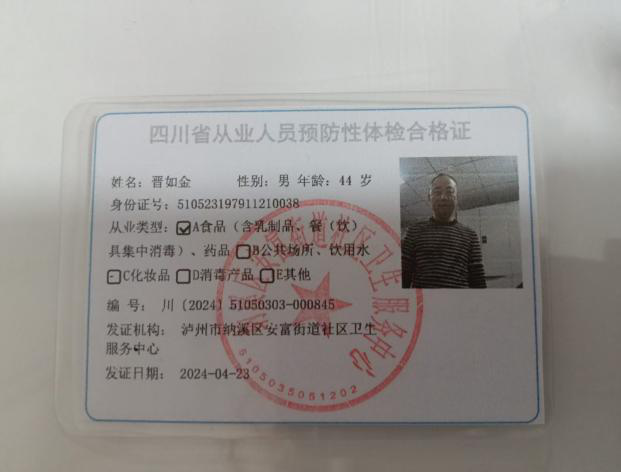 泸州市食品安全“红黑榜”(第七十七期)(图8) 8.png