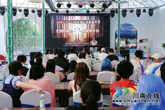 泸州8月15日开启“9D光影盛宴” 打造文旅融合新地标(图2) 2.jpg