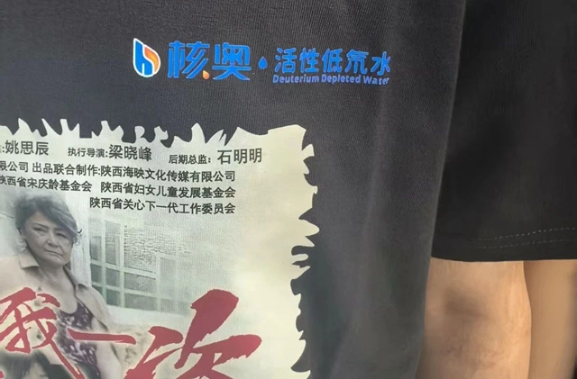 电影《再爱我一次》温暖上映,核奥低氘水邀您共赴一场爱的首映礼 !(图5) 5.jpg
