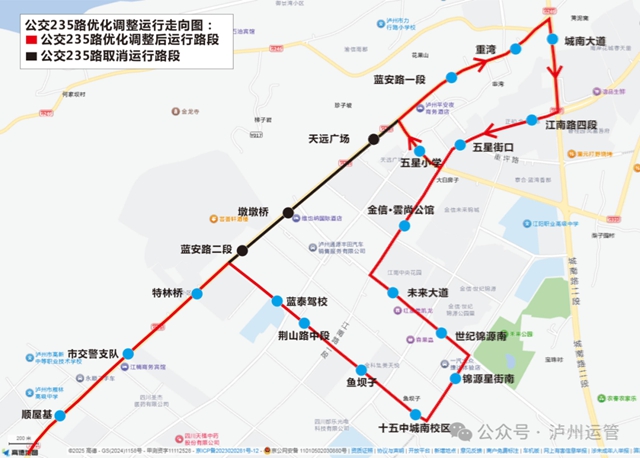 涉及两所新学校 | 泸州235路、254路公交线路将有调整