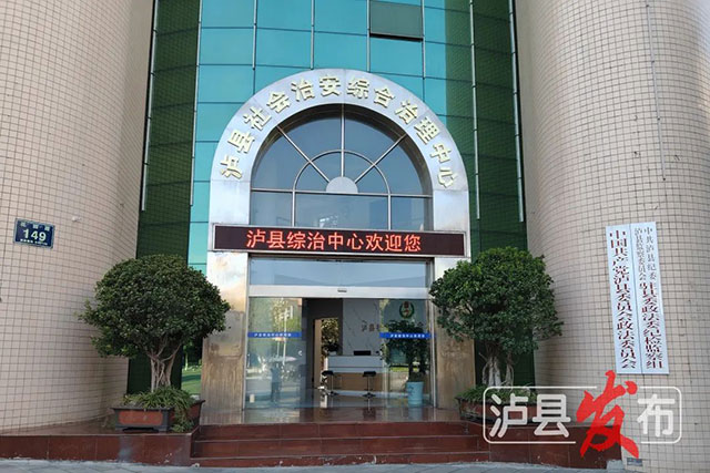 @泸县人，有问题？有纠纷？来这里→