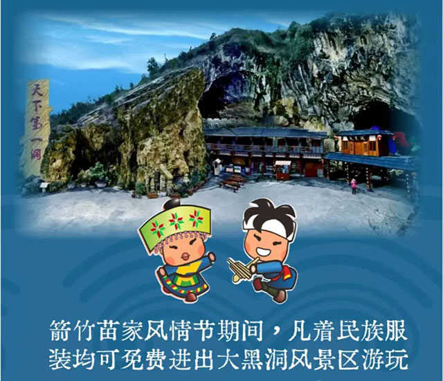 8月25日-29日，泸州这场穿越千年的苗族文化盛宴邀您参与！