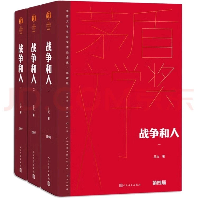 泸州作家冰春先生《川江东逝水》上榜丨《四川日报》推送当代四川作家抗战题材长篇小说(图3) 64006.jpg