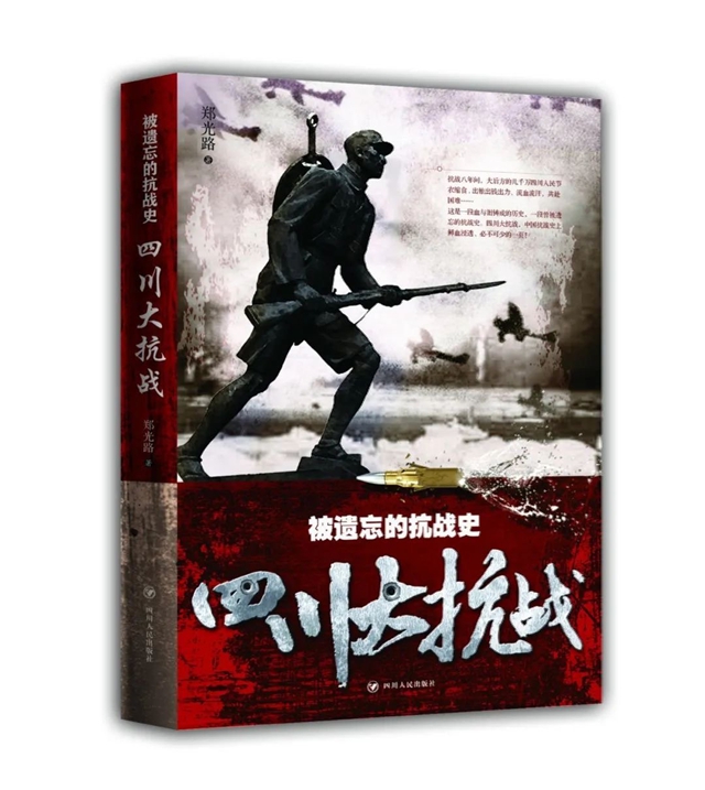 泸州作家冰春先生《川江东逝水》上榜丨《四川日报》推送当代四川作家抗战题材长篇小说(图9) 64012.jpg