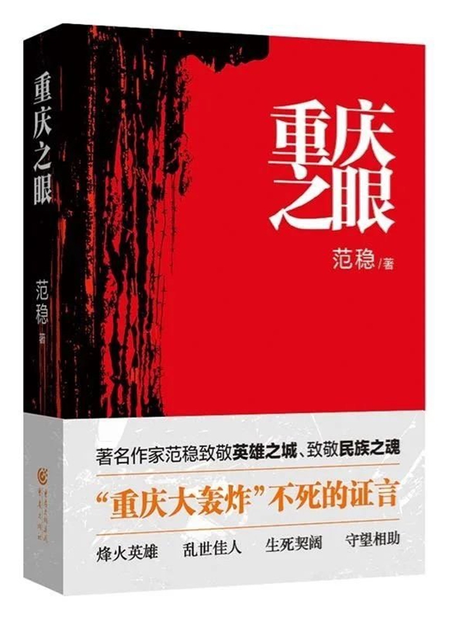 泸州作家冰春先生《川江东逝水》上榜丨《四川日报》推送当代四川作家抗战题材长篇小说(图10) 64002.jpg