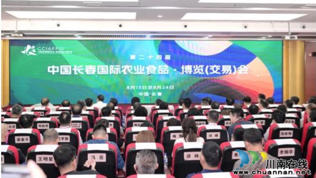 泸州肥儿粉亮相第二十四届中国长春国际农业·食品博览（交易）会  