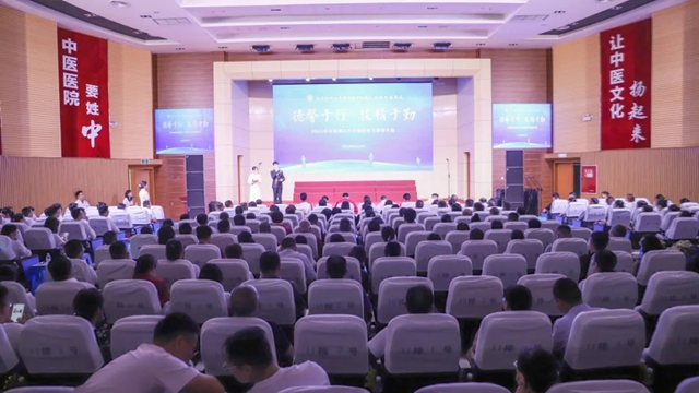西南医大中医院举行医师节庆祝暨表扬大会
