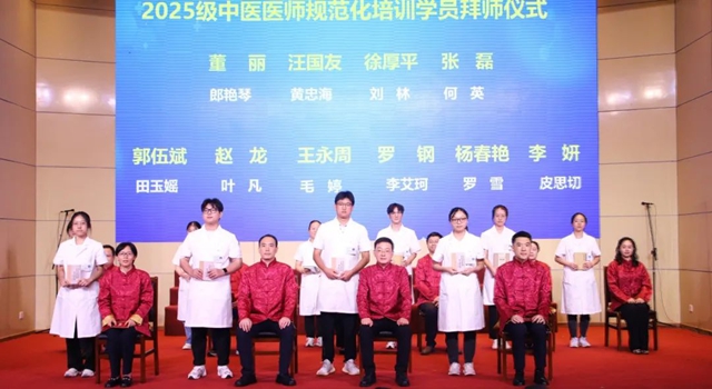 西南医大中医院举行医师节庆祝暨表扬大会(图4) 64024.jpg