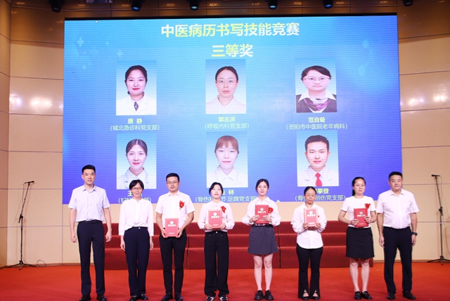 西南医大中医院举行医师节庆祝暨表扬大会(图14) 64007.jpg