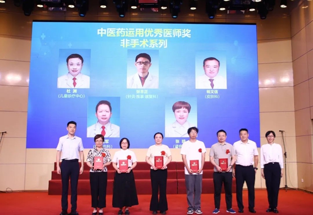 西南医大中医院举行医师节庆祝暨表扬大会(图18) 64011.jpg
