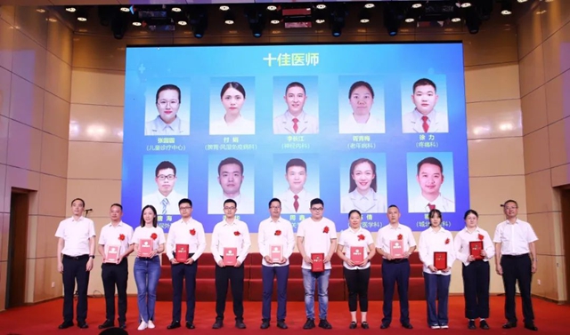 西南医大中医院举行医师节庆祝暨表扬大会(图17) 64010.jpg