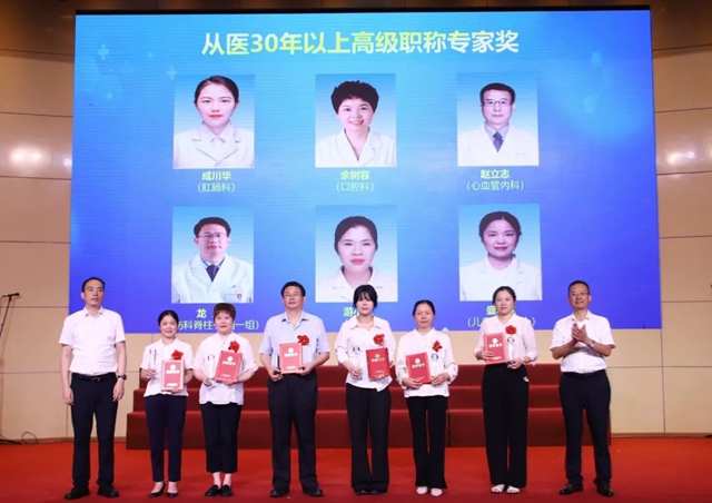 西南医大中医院举行医师节庆祝暨表扬大会(图21) 64016.jpg