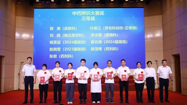 西南医大中医院举行医师节庆祝暨表扬大会(图24) 64019.jpg