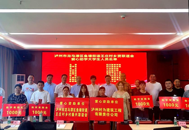 捐资助学 爱心永恒┃民建会员李金龙：能为家乡育人才，就是最有意义的事！