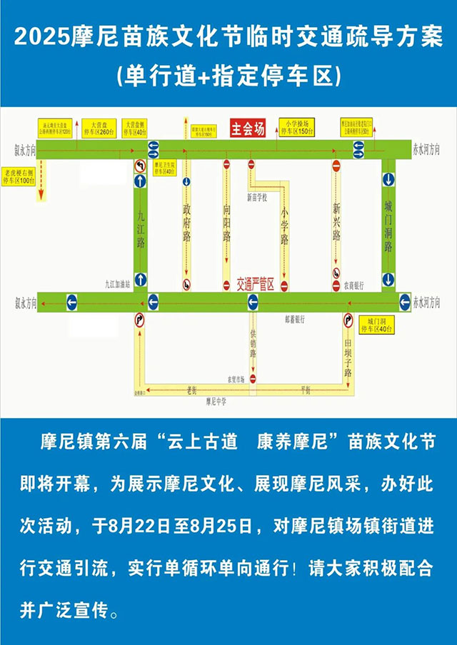 吃喝玩乐攻略来了,泸州这场苗族文化节正在狂欢(图3) 10001.jpg