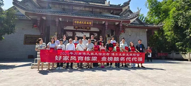 入学前先上“族谱”第一课!叙永县傅氏15名准大学生家训声中奔赴星辰大海(图2) 2.jpg