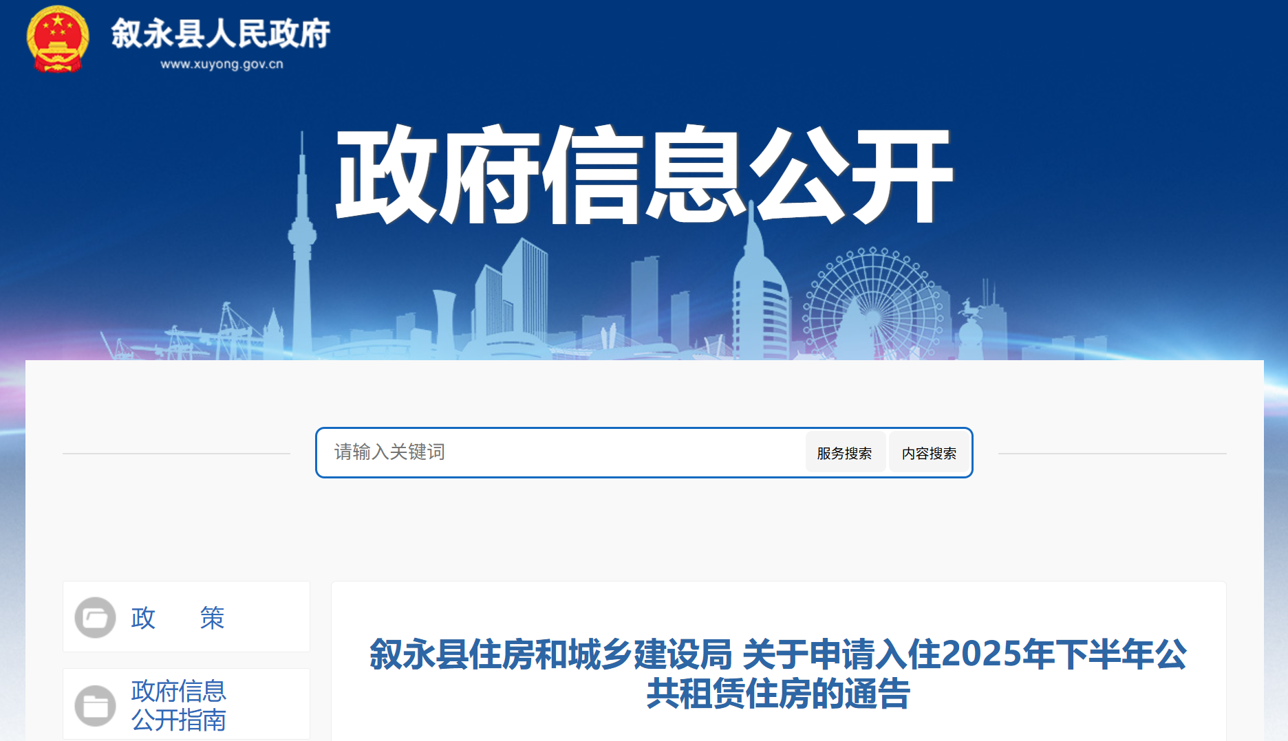 公租房即将“上新”，泸州一地发布通告