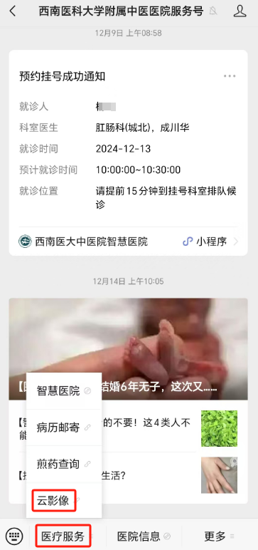 【扩散】手机上就能看影像报告，方便！