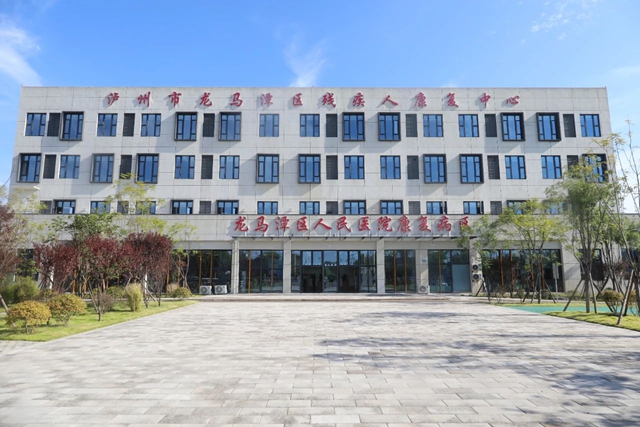龙马潭区残疾人康复中心投用，可提供这些康复服务