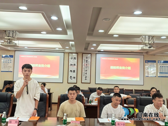 新教师自我介绍.jpg