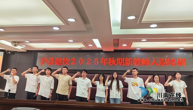 新教师宣誓.jpg