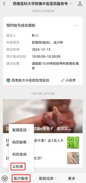 西南医大中医院成立“就医帮帮团”,看病有问题,找她们!(图19) 21.jpg