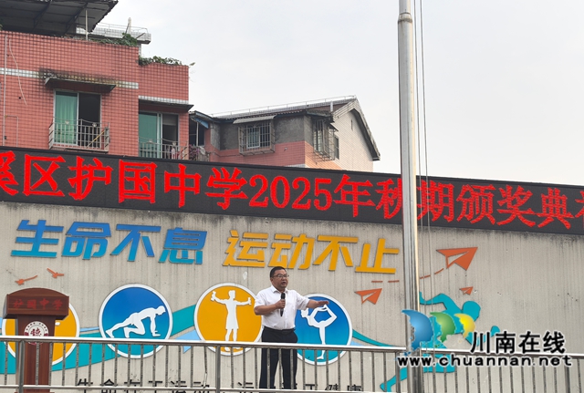 铭记历史 奋进前行|纳溪区护国中学2025年秋期开学典礼隆重举行(图4) 4.jpg