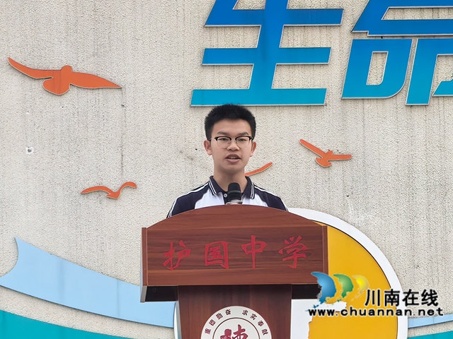 铭记历史 奋进前行|纳溪区护国中学2025年秋期开学典礼隆重举行(图6) 6.jpg