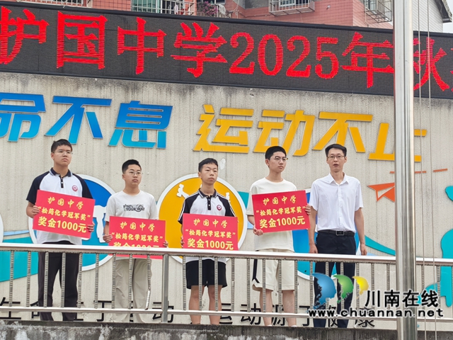铭记历史 奋进前行|纳溪区护国中学2025年秋期开学典礼隆重举行(图7) 7.jpg