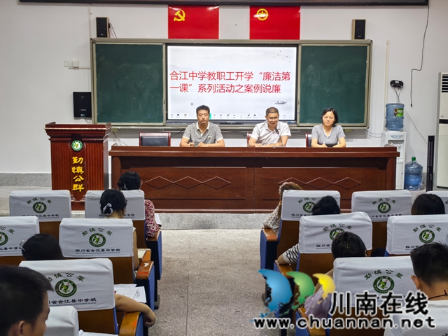 老校区廉洁第一课.jpg