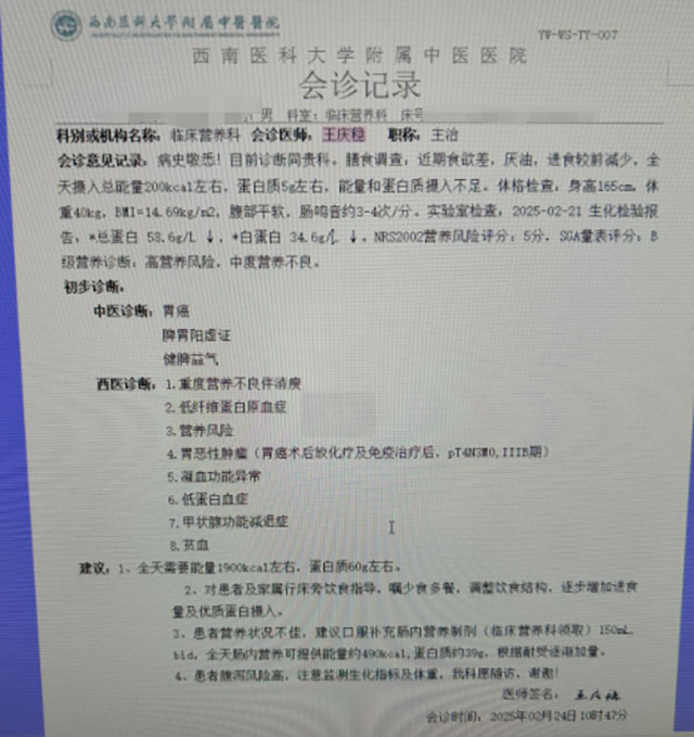 到底吃了什么，癌症患者从70斤长到90斤